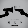 MINSTA - 嘲笑声