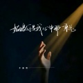 卡迪哥 - 姑娘你是我心中那一束光