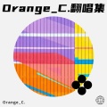 Orange_C.、Daniel - 听说你