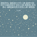 白小燕 - 小巷深处-助眠音乐3分钟入睡(阿尔法脑波音乐)