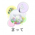 SKYLINE - 言って。 (SKYLINE remix)