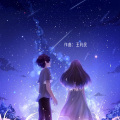 星河赴约（钢琴）