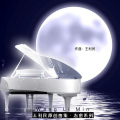 纯音合集(15首)