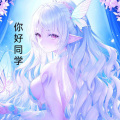 李鎬蕊 - 你好同学