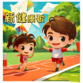 逝水流痕 - 新健康歌（摇滚版2）