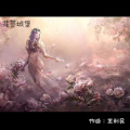 花蕾城堡
