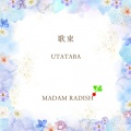 Madam Radish、神威がくぽ - 坂道