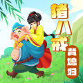 小番茄与火龙果 - 21 卷帘大将
