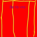 vladbed - За то что