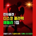 이창배 - 애인이 되주세요