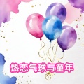 张小花 - 而我在等你