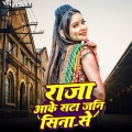 M.S.Betaab、Wajid - Chamda Me Chamda