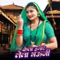Sanjeev Kumar、Sarita Arya - Mera Yar Khpha Hai