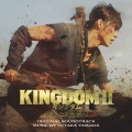 KINGDOM -戦-