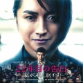 横山克 - News Eyes － Ending