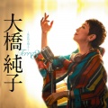 大橋純子 - 卒業写真