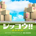 得田真裕 - 財産隠し