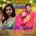 Sceem Ka Lalach