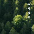 吴小蟹 - 爱在西元前