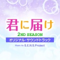 S.E.N.S.Project - 夜空