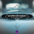 XM - Elusion Police
