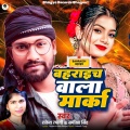 Rakesh Tyagi、Samiksha Singh - Bahraich Wala Marka