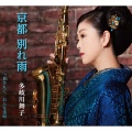 多岐川舞子 - おんな港町