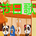 十一 - Pirates and police