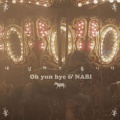 吴允慧、Na Aram - 내 남자가 웁니다