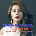 진소리 - 인생