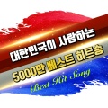 Five Sense - 숨어우는 바람소리