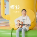 王搏 - 帽衫
