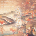 沐白-沐白 - 长安今日雨