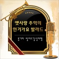 Five Sense - 잊어야 한다는 마음으로