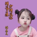 优乐美 - 错过了缘分错过你