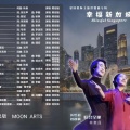 Moon Arts、黄绍祖 - 相思豆