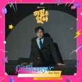 비밀은 없어 OST Part.2 (Frankly Speaking (Original Television Soundtrack), Pt. 2)