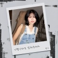 범진 - 이별이라도 잘해주려고