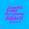 Alkohol (#40Bochum)