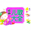 倾听者 - 哪吒出世