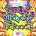 アッパレ♪Mahara★Japaaan! (GAME VERSION)