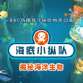 企鹅童话 - 第45集 紧急移植手术