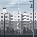 小灿 - 人生怎么选都有遗憾