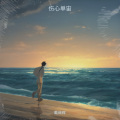 戴继辉 - 铆钉