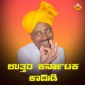 Kallu Pharit、PHARIT、Patil Gokak - Uttara Karnataka Comedy
