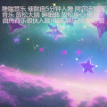 DJ周午 - 星辰序曲-睡眠音乐 催眠曲5分钟入睡