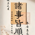 韩天宝 - 你和我