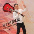 亮歌 - 十个女仔