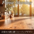 DJ Relax BGM - Nature's Awakening