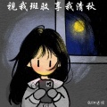DJ初遇俊 - 人总是会变 抱歉不捡破烂